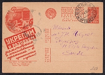 1932 10k 'Repair Facilities', Advertising Agitational Postcard of the USSR Ministry of Communications, Russia (SC #241, CV $30, Moscow - Nykoping)