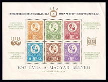 1971 Hungary, Philatelic Exhibition in Budapest,  'First Hungarian Stamps. Unofficial Issue', Souvenir Sheet