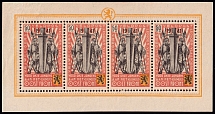 1941 +50fr Belgian Legion, Germany, Souvenir Sheet (Mi. I, CV $160, MNH)