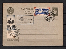 1935 Postal Souvenir Registered Letter Kutaisi Georgia, Envelope 1.34a (Dymshits)