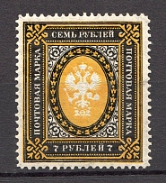 1902 Russia 7 Rub (CV $30)