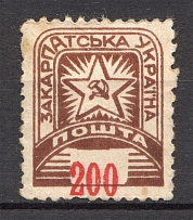 1945 Carpatho-Ukraine `200` (Shifted Value, Print Error)