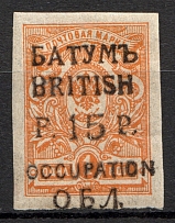 1919 Batum British Occupation Civil War 15 Rub on 1 Kop (CV $230)
