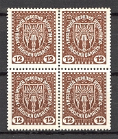 1919 Second Vienna Issue Ukraine Block of Four 12 Sot
