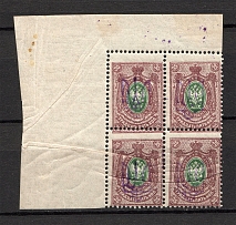 Kiev Type 2 - 35 Kop, Ukraine Tridents Block of Four (Accordion+Strongly Shifted Perf, Signed, MNH)