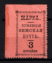 1889 3k Ustyuzhna Zemstvo, Russia (Schmidt #4, CV $50)