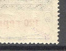 1922 RSFSR 120 Germ Mark Consular Fee Stamp Airmail (Type V, CV $900, MNH, Signed)