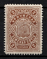 1911 2k Urzhum Zemstvo, Russia (Schmidt #11, Signed, MNH)