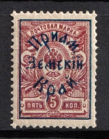 1922 5k Priamur Rural Province, on Far Eastern Republic (DVR) Stamps, Russia, Civil War (Kr. 11, Signed, CV $60)