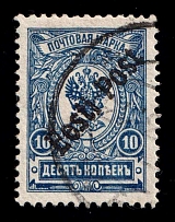 1919 10k Tallinn Reval Estonia, Russia, Civil War, Eesti Post (Perforated, Canceled, CV $130)