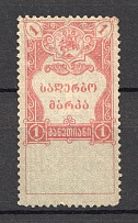 1919 Russia Georgia Revenue Stamp 1 Rub (Perf)