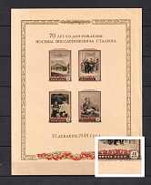 1949 70th Anniversary of the Birth of Stalin, Soviet Union USSR (Zv. #1395b, Vertical Stroke on the 1st `C` in `CCCP`, Print Error, Souvenir Sheet, CV $415)