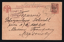 1918 (17 Sept) 10k on 5k Ukraine, Postal Stationery Postcard Yekaterinoslav (Katerynoslav) Type 16, Prison Camp in Salzwedel - Merseburg (Germany), Military Post (Bulat 131, CV $30)