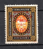 1921 20000r/7r Wrangel Issue Type 1, Russia Civil War (CV $320)