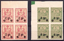 1916 Warsaw Local Issue, Poland, Blocks of Four (Mi. 9 - 10 U, Full Set)