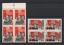 1950 USSR The Labor Day MARGINAL Blocks of Four (Full Set, MNH)