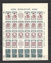 1959 Ivan Vyhovsky Underground Post Block Sheet