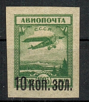 1924 USSR Airmail 10 Kop on 5 Rub (Wide `5`)
