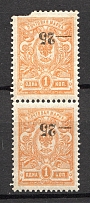 1918-20 South Russia Kuban Civil War Pair 25 Kop (Inverted Overprint, MNH, Signed)