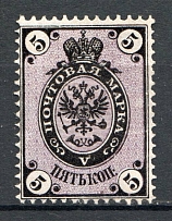 1866 Russia 5 Kop (CV $45)