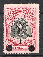 1с El Salvador (INVERTED Overprint, Print Error)