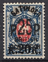 1920 Batum British Occupation Civil War 25 Rub on 20 Kop (CV $230)
