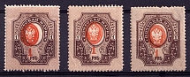 1908-23 1r Russian Empire (Zv. 95zb, Shifted Centers, CV $90)