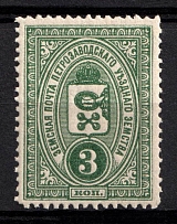 1901-07 3k Petrozavodsk Zemstvo, Russia (Schmidt #3, MNH)