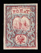 1867 10pa ROPiT Offices in Levant, Russia (Kr. 10a, 3rd Issue, Burgundy and Bright Blue Colors, CV $250)