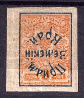 1922 1k Priamur Rural Province Overprint on Imperial Stamp, Russia Civil War (INVERTED Overprint, Mi. 31 A K, Signed, CV $+++)