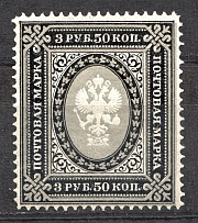 1889-92 Russia 3.50 Rub