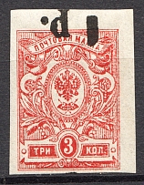 1920 Russia Kuban Army Civil War 1 Rub (Inverted Overprint, MNH)