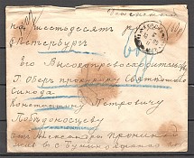 1899 Russia Cover Wax Seal (Kursk - St Petersburg)