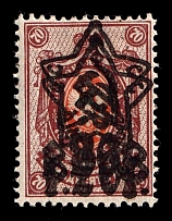 1922 20r on 70k RSFSR, Russia (Zv. 67 w, DOUBLE Overprint, Print Error, Typography, Signed, CV $130)