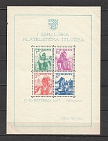 1937 Yugoslavia Block (MNH)