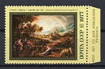 1977 400th Anniversary of Birth of Rubens Value Sc. 4576 (Missing 20 Kop, MNH)