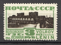 1929-32 USSR Definitive Issue 3 Rub