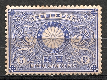 1894 Japan `5` (CV $90)