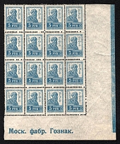 1923 5r Definitive Issue, RSFSR, Russia (Corner Block, Typography, Control Text, MNH)