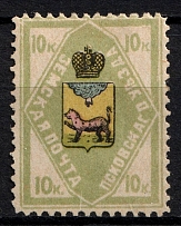 1910 10k Pskov Zemstvo, Russia (Schmidt #44)