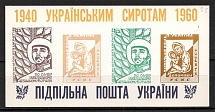 1960 in Favor of Ukrainian Orphans Block Sheet (Only 400 Issued, MNH)