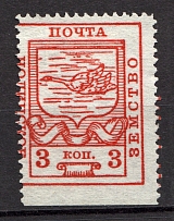 1915 3k Nolinsk Zemstvo, Russia (Shifted Perforation, Print Error, Schmidt #26)