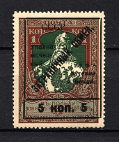 1925 5k Philatelic Exchange Tax Stamps, Soviet Union USSR (SHIFTED Frame + BROKEN Overprint, Type I, Perf 13.25, MNH)