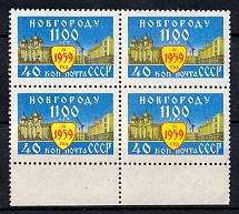 1959 1100th Anniversary of the city of Novgorod, Soviet Union USSR, Block of Four (Margin, Full Set, MNH)