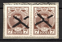 Gapsal' - Mute Postmark Cancellation, Russia WWI (Levin #582.03)