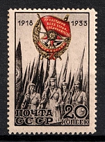 1933 20k the 15th Anniversary o the Red Banner's Order, Soviet Union, USSR, Russia (Full Set, MNH)