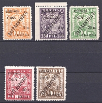 1928 Philatelic Exchange Tax Stamp, USSR