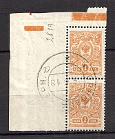 1918 Russia Pair 1 Kop Cancellation ORLOVKA