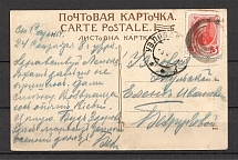 Mute Postmark of Lublin, Postcard (Lublin, Levin #511.08)