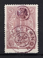 1899 Crete Russian Military Administration 1 Г Lilac (Canceled)